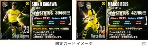 iOS/Android「欧州クラブチームサッカー BEST☆ELEVEN＋」ボルシア・ドルトムント限定カードが登場！サイン入りユニフォームが当たるキャンペーンもの画像2