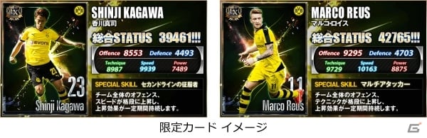 iOS/Android「欧州クラブチームサッカー BEST☆ELEVEN＋」ボルシア・ドルトムント限定カードが登場！サイン入りユニフォームが当たるキャンペーンも  | Gamer