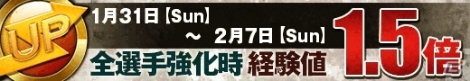 iOS/Android「欧州クラブチームサッカー BEST☆ELEVEN＋」ボルシア・ドルトムント限定カードが登場！サイン入りユニフォームが当たるキャンペーンもの画像5
