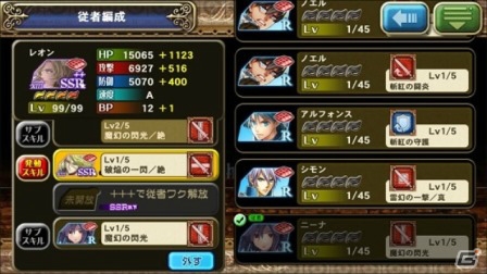主人公たちの装いも新たに―iOS/Android「オルタンシア・サーガ -蒼の騎士団-」第二部“受け継がれしもの”がスタート！の画像11