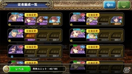 主人公たちの装いも新たに―iOS/Android「オルタンシア・サーガ -蒼の騎士団-」第二部“受け継がれしもの”がスタート！の画像12