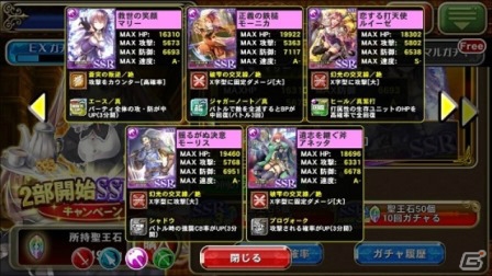 主人公たちの装いも新たに―iOS/Android「オルタンシア・サーガ -蒼の騎士団-」第二部“受け継がれしもの”がスタート！の画像14