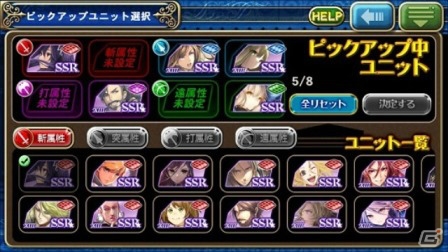 主人公たちの装いも新たに―iOS/Android「オルタンシア・サーガ -蒼の騎士団-」第二部“受け継がれしもの”がスタート！の画像15