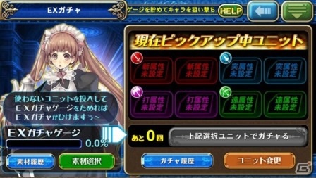 主人公たちの装いも新たに―iOS/Android「オルタンシア・サーガ -蒼の騎士団-」第二部“受け継がれしもの”がスタート！の画像16