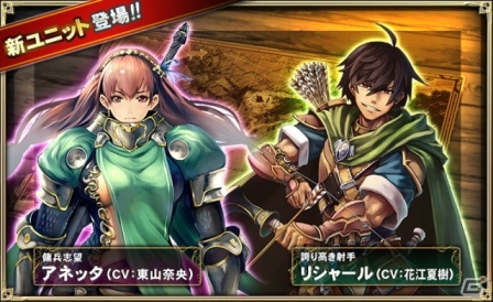 主人公たちの装いも新たに―iOS/Android「オルタンシア・サーガ -蒼の騎士団-」第二部“受け継がれしもの”がスタート！の画像4