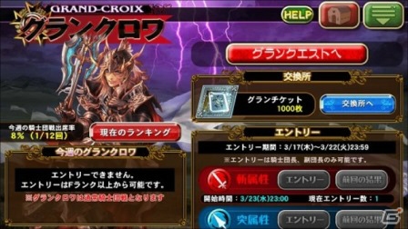 主人公たちの装いも新たに―iOS/Android「オルタンシア・サーガ -蒼の騎士団-」第二部“受け継がれしもの”がスタート！の画像7