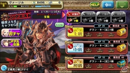 主人公たちの装いも新たに―iOS/Android「オルタンシア・サーガ -蒼の騎士団-」第二部“受け継がれしもの”がスタート！の画像9
