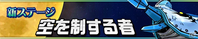iOS/Android「ケリ姫スイーツ」新たな娘メンバー「あられ（野生児）」が登場！わずかな足場で戦う新ステージ「空を制する者」も実装の画像3