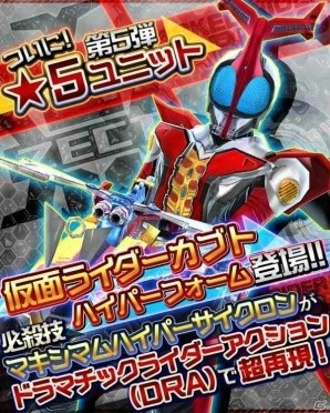 Ios Android 仮面ライダー ストームヒーローズ 新たな 5 仮面