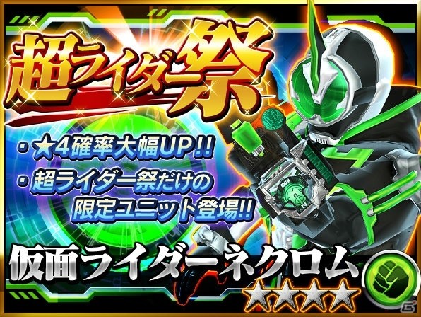 iOS/Android「仮面ライダー ストームヒーローズ」新たな★5「仮面ライダーカブト ハイパーフォーム」が実装！仮面ライダーネクロムも最速で登場の画像13