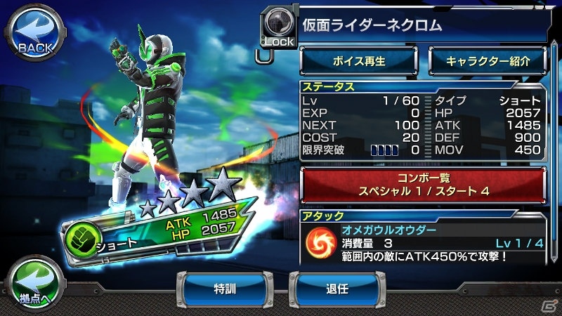 iOS/Android「仮面ライダー ストームヒーローズ」新たな★5「仮面ライダーカブト ハイパーフォーム」が実装！仮面ライダーネクロムも最速で登場の画像14