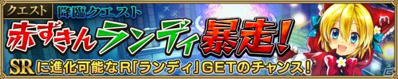 iOS/Android「ニューワールド」高難易度・超級が降臨クエストに追加！「【SR】心戸惑うマルタ」たちバレンタインソウル4体も新登場の画像1