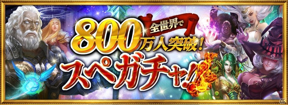 iOS/Android「デッキヒーローズ」星5人族ヒーロー「オーディン」が的中するガチャイベント「スペガチャ」が開催！の画像1