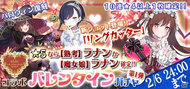 iOS/Android「ゴシックは魔法乙女～さっさと契約しなさい！～」スウィートなロリータファッションの乙女たちが登場！ロリータブランドとのコラボが開始の画像6