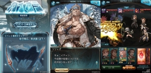 「グランブルーファンタジー」浪漫を求めて立ち上がる男たち！イベント「カイオラ」がスタート＆レジェンドガチャを更新の画像11