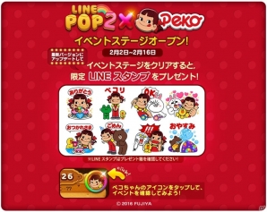 iOS/Android「LINE POP2」ペコちゃんたちがミニモンになって登場！LINEスタンプももらえる不二家の「ペコちゃん」コラボが開催の画像2