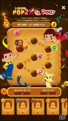 iOS/Android「LINE POP2」ペコちゃんたちがミニモンになって登場！LINEスタンプももらえる不二家の「ペコちゃん」コラボが開催の画像6