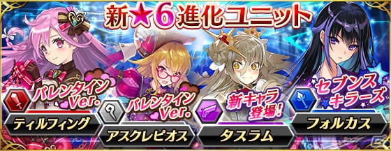 iOS/Android「ファントム オブ キル」セブンスキラーズの3人目「フォルカス」が登場！バレンタインイベントも開催の画像6