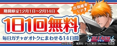 PC「ピグブレイブ」にて「BLEACH」コラボイベントが開催！一護や冬獅郎がゲーム内に登場の画像9