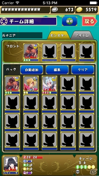 iOS/Android「ルナニアランブル」が配信開始！プレイヤー同士のコミュニケーションが楽しめるリアルタイム対戦型カードRPGの画像9