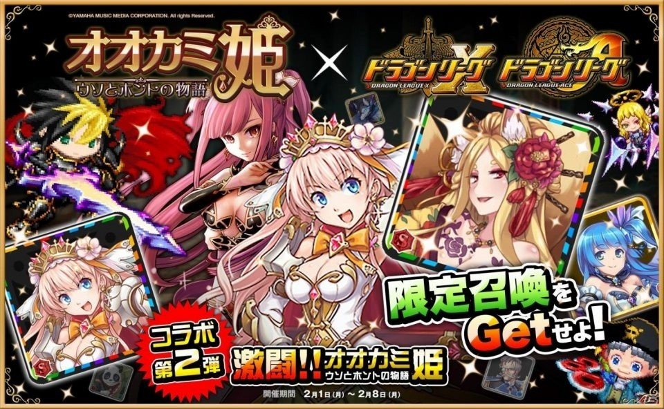 iOS/Android「ドラゴンリーグX／A」にて「オオカミ姫」コラボ第2弾が開催―限定召喚に神樹の姫ユーリカらが登場の画像10