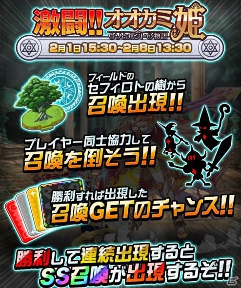 iOS/Android「ドラゴンリーグX／A」にて「オオカミ姫」コラボ第2弾が開催―限定召喚に神樹の姫ユーリカらが登場の画像8