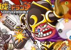 iOS/Android「城とドラゴン」フリー対戦激レアアイテム争奪バトル＆トロフィーバトルが開催