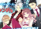 韓流恋愛シミュレーション「キススキャンダル」が配信決定！韓流男子にされたいコトをツイートする企画も