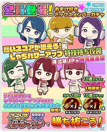 iOS/Android「しゃちほこ～る」2月2日は坂本遥奈さんの誕生日！「ハルちゃん誕生日おめでとう記念」イベントが開催の画像9
