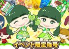 iOS/Android「しゃちほこ～る」2月2日は坂本遥奈さんの誕生日！「ハルちゃん誕生日おめでとう記念」イベントが開催