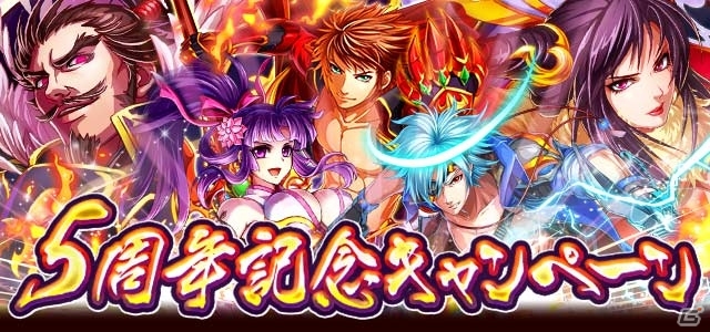 GREE「戦国キングダム」5周年記念キャンペーンが開催！ログインユーザーには5周年仕様【天】武器がプレゼントの画像1