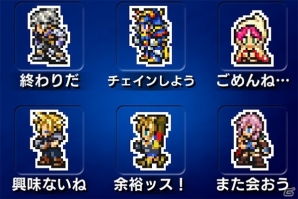 iOS/Android「メビウス ファイナルファンタジー」4人で協力するマルチプレイ要素「リング・オブ・ブレイブ」が配信開始！FFRKとのコラボキャンペーンも実施の画像8