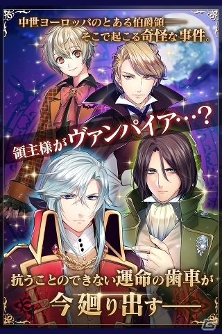ヴァンパイアとの甘く切ないラブストーリーを体験―Android向け乙女ゲーム「蒼の十字架」が配信の画像2