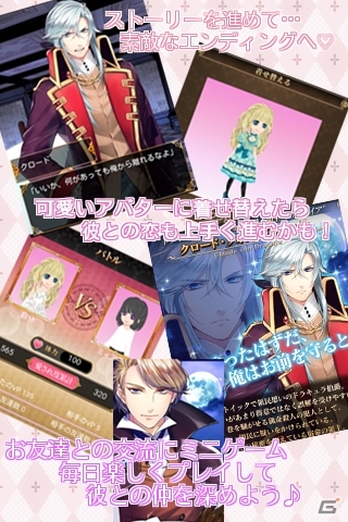 ヴァンパイアとの甘く切ないラブストーリーを体験―Android向け乙女ゲーム「蒼の十字架」が配信の画像4
