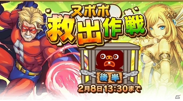 iOS/Android「オオカミ姫」ドラ子やメタボクリスタルが手に入る「ドラゴンリーグ」コラボイベント後半戦が開始！の画像4