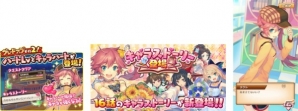 iOS/Android「トイズドライブ」シナリオやバトルの大型アップデートが実施！記念の水着イベントも開催の画像3