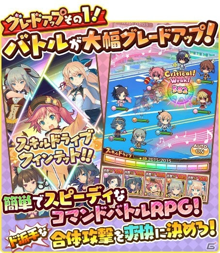 iOS/Android「トイズドライブ」シナリオやバトルの大型アップデートが実施！記念の水着イベントも開催の画像2