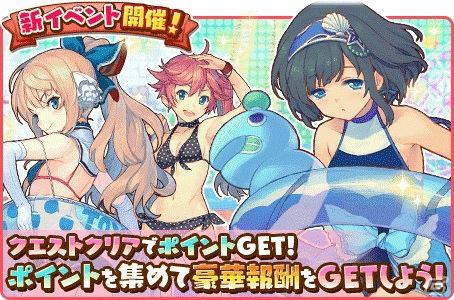 iOS/Android「トイズドライブ」シナリオやバトルの大型アップデートが実施！記念の水着イベントも開催の画像5