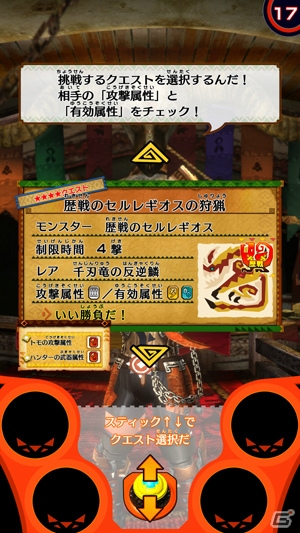 AC「モンスターハンター スピリッツ」モンスター「千刃竜 歴戦のセルレギオス」がクエストモードに出現！の画像1