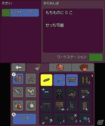 モノづくりアクションアドベンチャー「テラリア」が3DS/Wii Uで発売決定！3DS版は2016年4月21日に発売の画像5