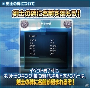 Mobage「ソードアート・オンライン プログレス・リンク」が1周年を記念した大型アップデートを実施！「プログレス・リンク インフィニティ」として新生スタートの画像8