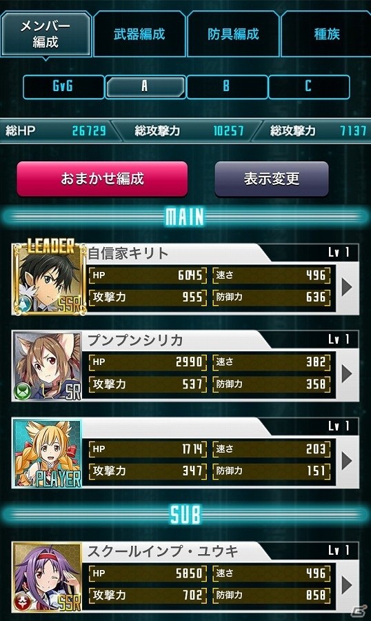 Mobage「ソードアート・オンライン プログレス・リンク」が1周年を記念した大型アップデートを実施！「プログレス・リンク インフィニティ」として新生スタートの画像10