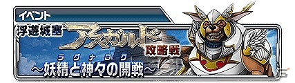 Mobage「ソードアート・オンライン プログレス・リンク」が1周年を記念した大型アップデートを実施！「プログレス・リンク インフィニティ」として新生スタートの画像2