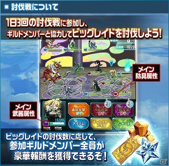 Mobage「ソードアート・オンライン プログレス・リンク」が1周年を記念した大型アップデートを実施！「プログレス・リンク インフィニティ」として新生スタートの画像3