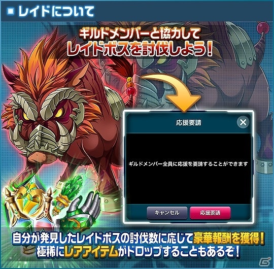 Mobage「ソードアート・オンライン プログレス・リンク」が1周年を記念した大型アップデートを実施！「プログレス・リンク インフィニティ」として新生スタートの画像5