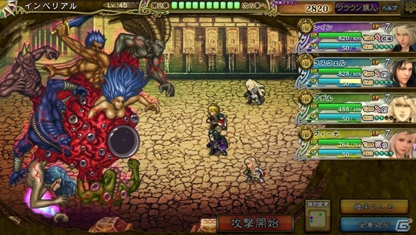 iOS/Android「ファイナルファンタジー ブレイブエクスヴィアス」と「ブレイブ フロンティア」＆「インペリアル サガ」のコラボイベントが開催！の画像10