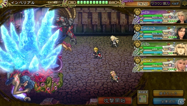 iOS/Android「ファイナルファンタジー ブレイブエクスヴィアス」と「ブレイブ フロンティア」＆「インペリアル サガ」のコラボイベントが開催！の画像11