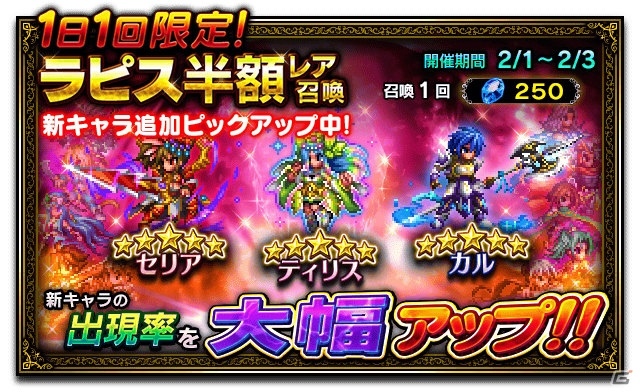 iOS/Android「ファイナルファンタジー ブレイブエクスヴィアス」と「ブレイブ フロンティア」＆「インペリアル サガ」のコラボイベントが開催！の画像12
