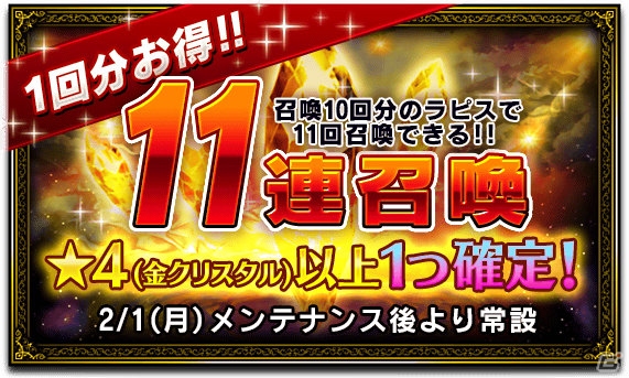 iOS/Android「ファイナルファンタジー ブレイブエクスヴィアス」と「ブレイブ フロンティア」＆「インペリアル サガ」のコラボイベントが開催！の画像13