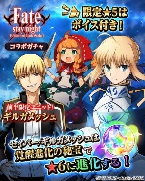 iOS/Android「フルボッコヒーローズX」にて「Fate/stay night［UBW］」とのコラボがスタート！ポイントクエストで衛宮士郎をゲットしようの画像8